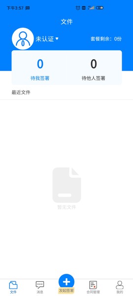 冀时签截图3