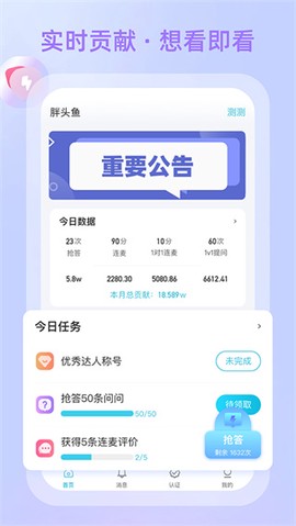 测测达人截图3