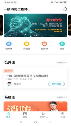 嗨呗课堂截图3