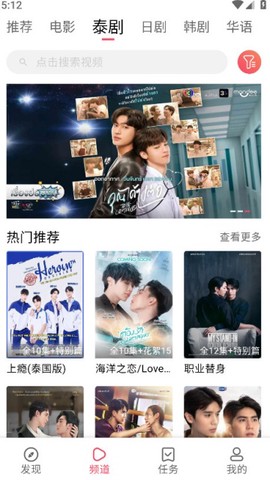 泰剧兔手机版截图1