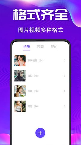 私密空间截图1