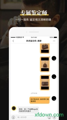 鉴定神器截图3