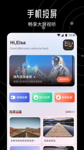 好片多多截图3