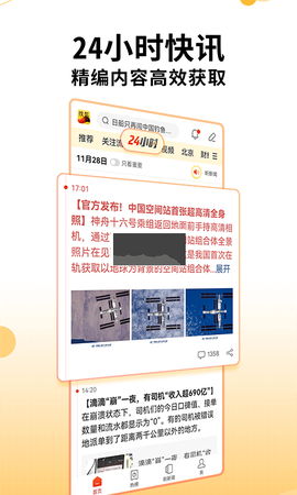 搜狐新闻[图2]