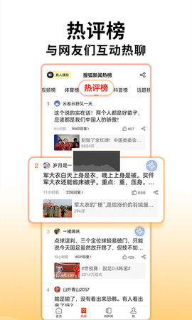 搜狐新闻[图4]