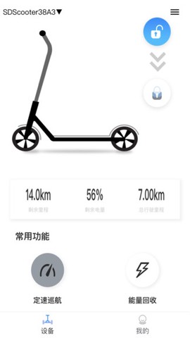 顺大出行截图1