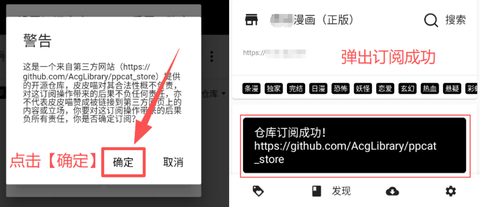 皮皮喵漫画[图8]