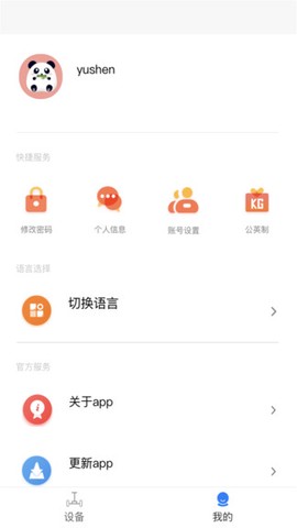 顺大出行截图3