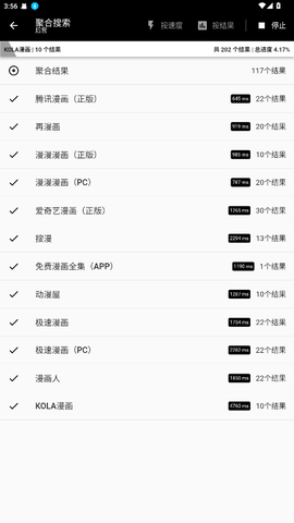 皮皮喵漫画截图2