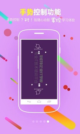 企业IT学院截图2