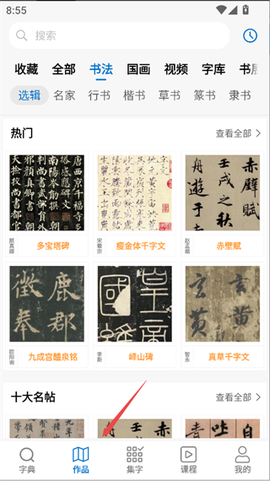 以观书法[图1]