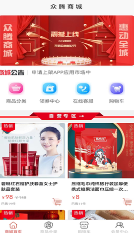 众腾商城[图1]