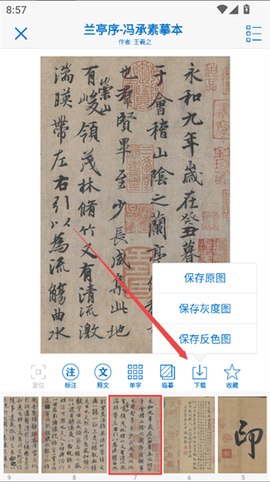 以观书法[图3]