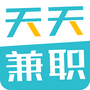 天天兼职