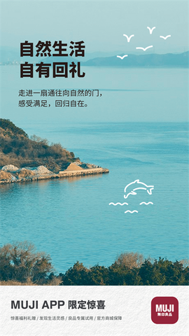 MUJI无印良品[图1]