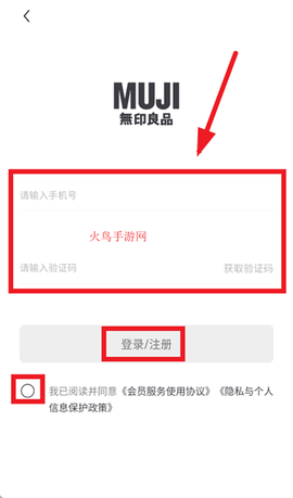 MUJI无印良品[图4]