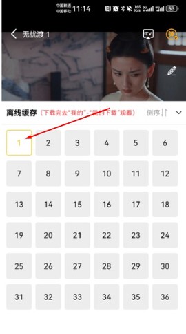 整点视频app[图3]