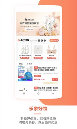 乐象有品截图3
