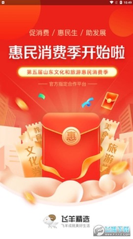 飞羊精选[图1]