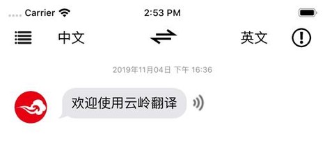 云岭翻译[图1]