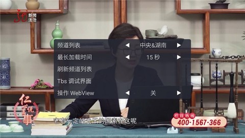 欧歌Web电视[图5]
