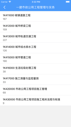 题库专家截图2