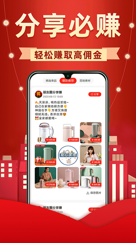省钱优选联盟截图3