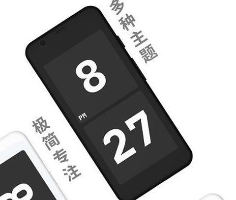 极简时钟[图2]