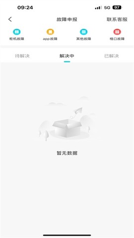 欢猫智柜截图3