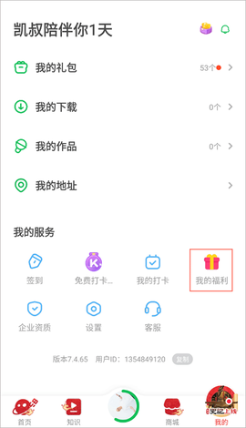 凯叔讲故事[图4]