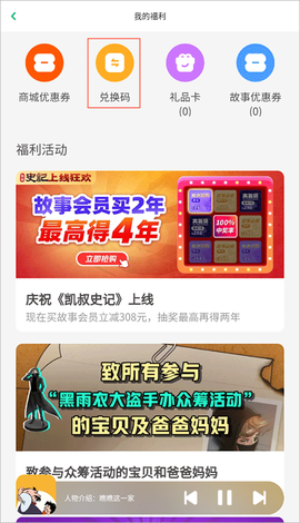 凯叔讲故事[图5]
