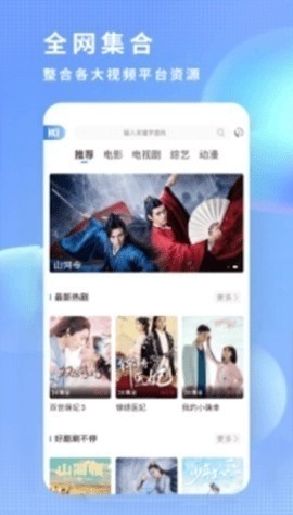 飞瓜影视截图2