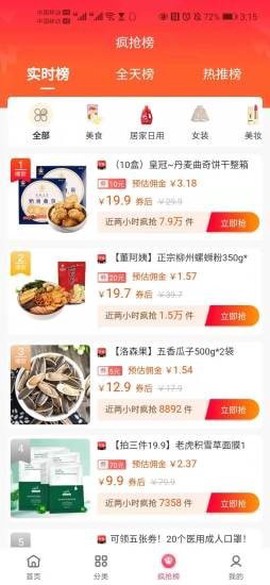 蓝樱优品截图1