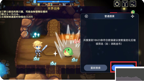 简约修改器[图3]