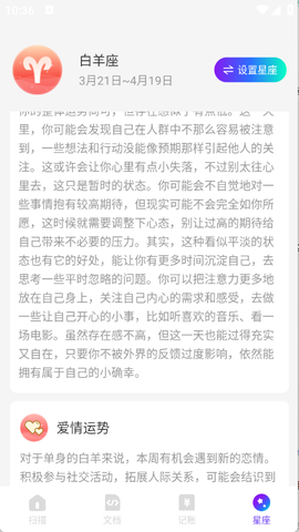扫描文库截图3