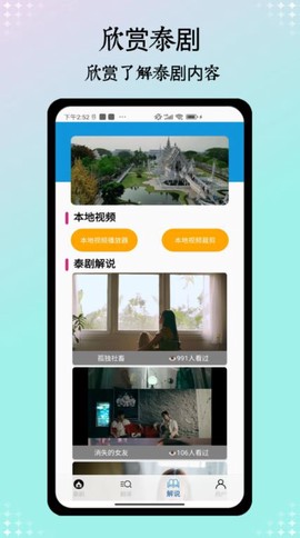 泰剧大全[图2]