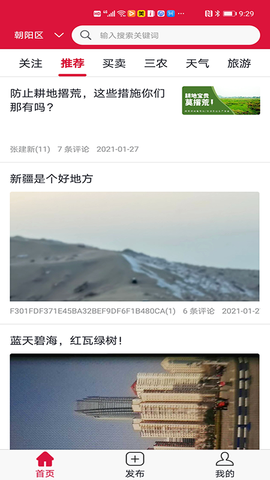 祈祥人截图2