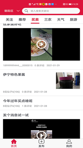 祈祥人截图3
