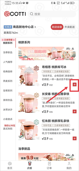 库迪咖啡[图1]