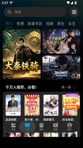 荣耀阅读[图1]