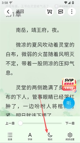 荣耀阅读[图4]