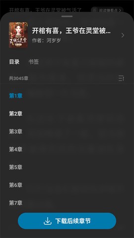 荣耀阅读[图5]