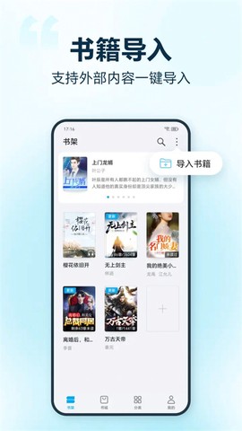 荣耀阅读截图2