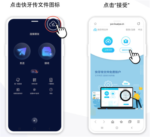 快牙免费版[图11]