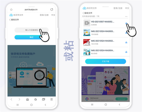 快牙免费版[图12]