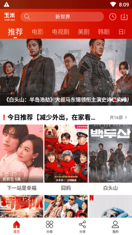 玉米电影截图1