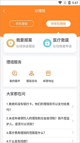 平安好生活[图2]