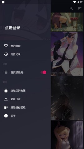 A次元壁纸截图3