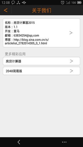 十六进制转换器截图1