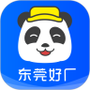 熊猫进厂